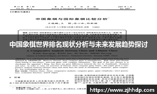 E世博esball官方网站